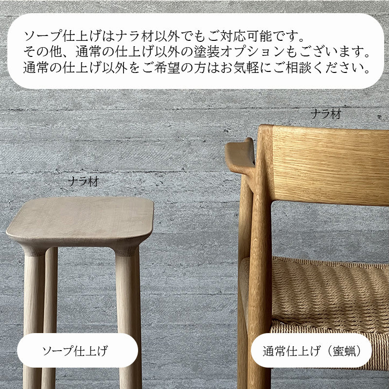 宮崎椅子製作所 DC09 ダイニングチェア – FELICE.ONLINE