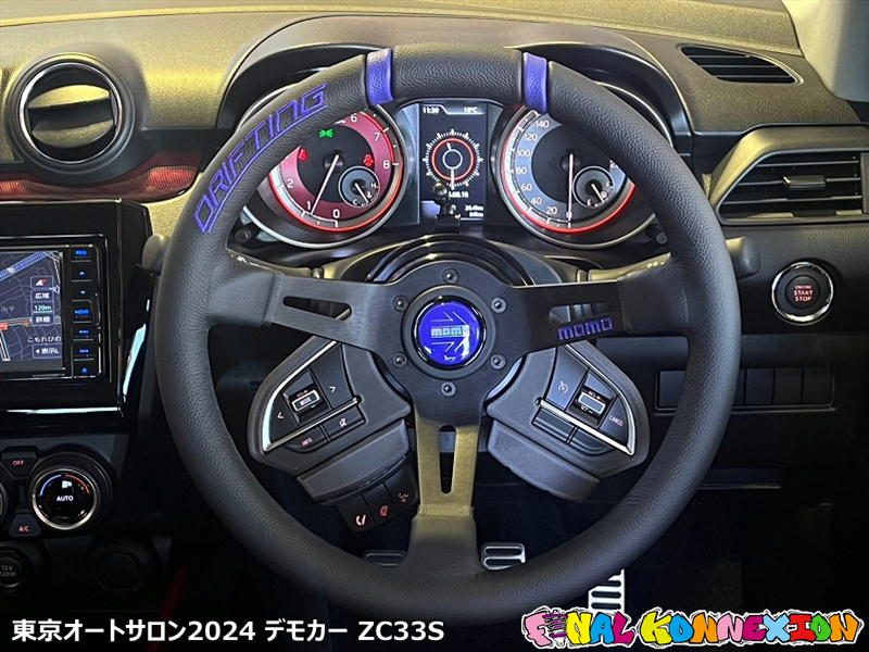 モモステアリング