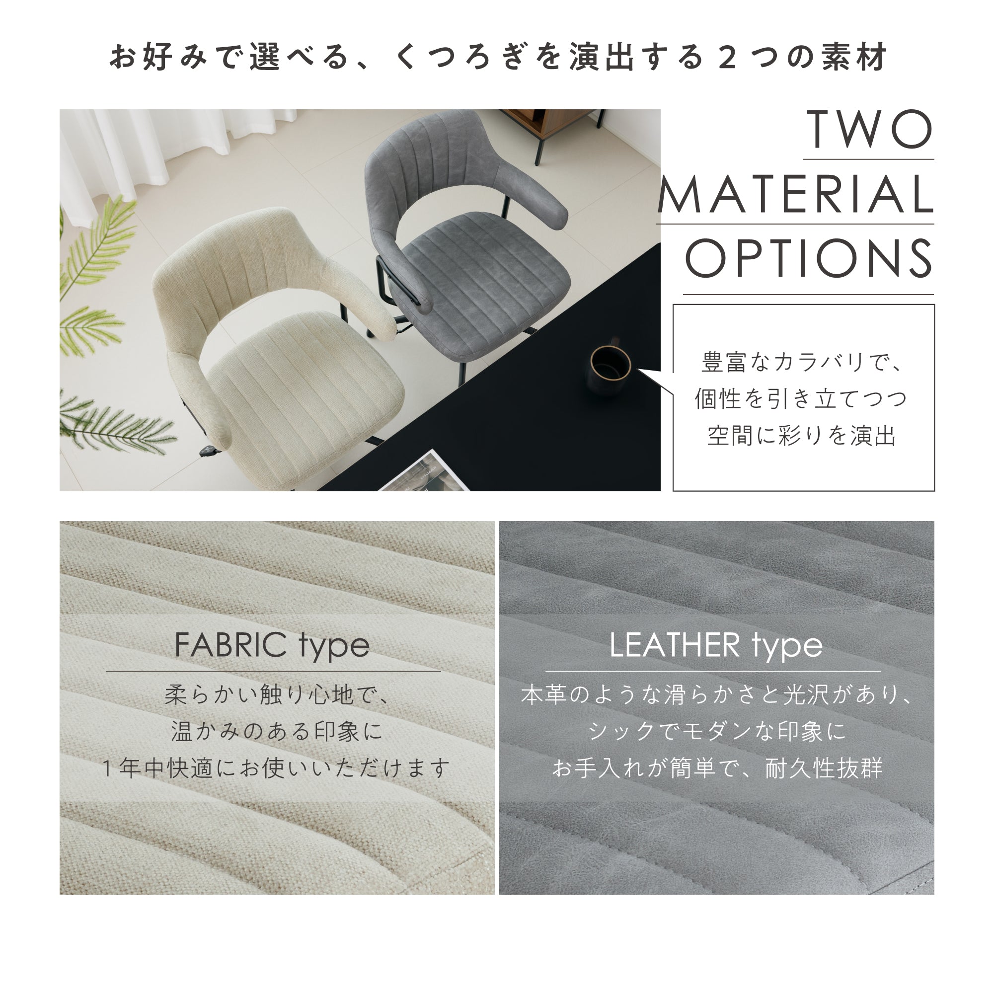 あす着] ダイニングチェア 昇降機能 回転機能 ロッキング機能 モダン