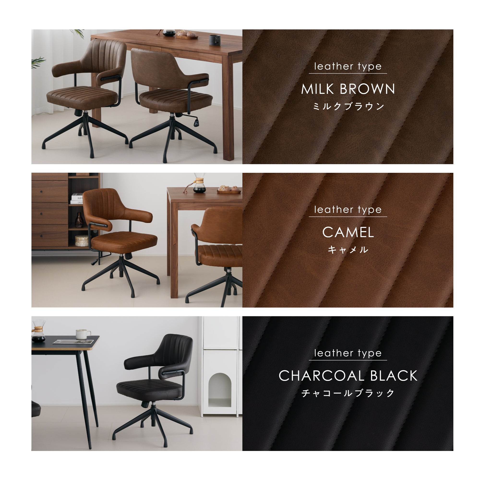 あす着] ダイニングチェア 昇降機能 回転機能 ロッキング機能 モダン