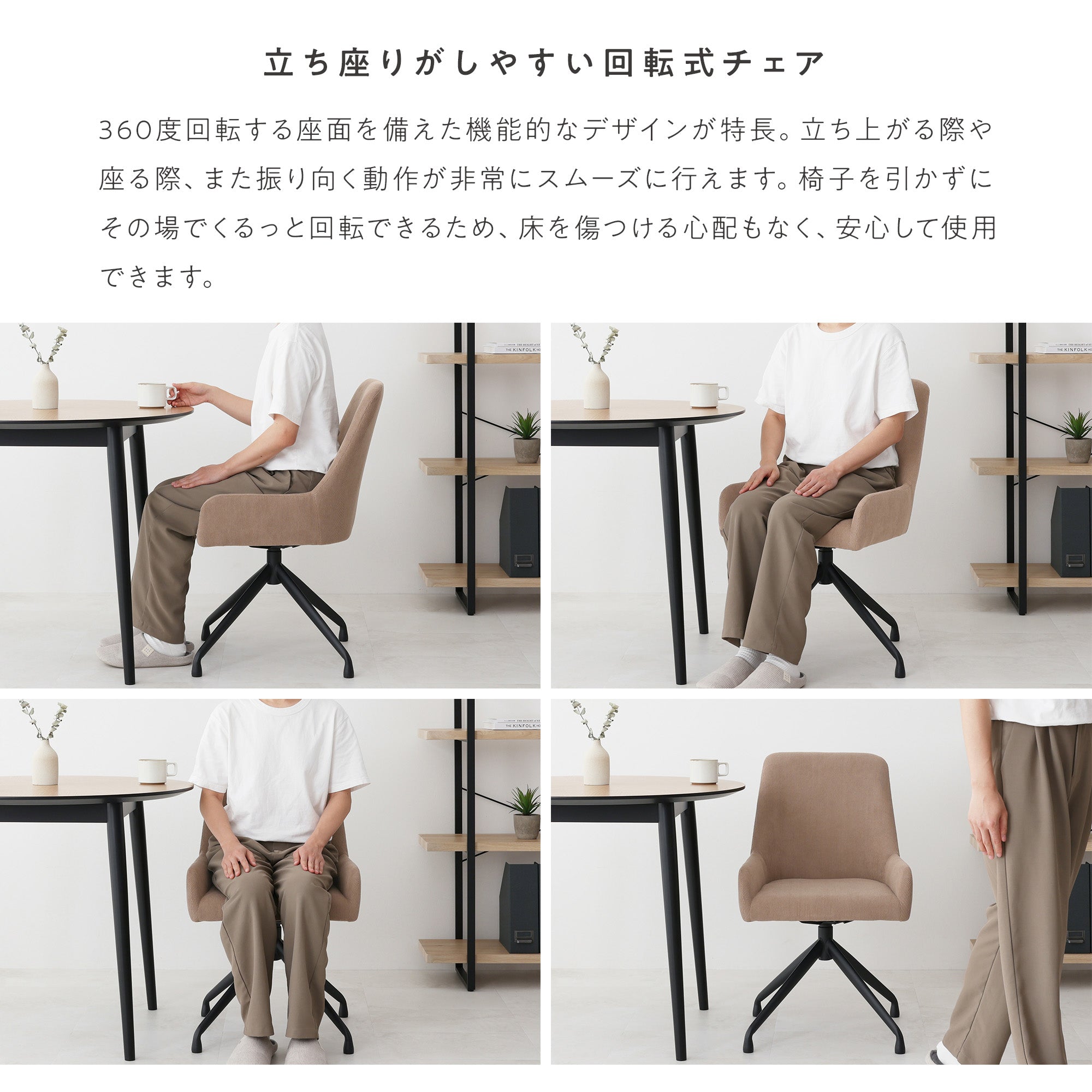 あす着] ダイニングチェア 回転 デスクチェア 椅子 おしゃれ 北欧