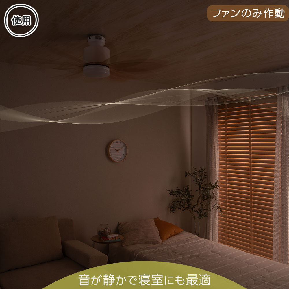 あす着] シーリングファンライト 傾斜天井対応 リモコン付 DCモーター