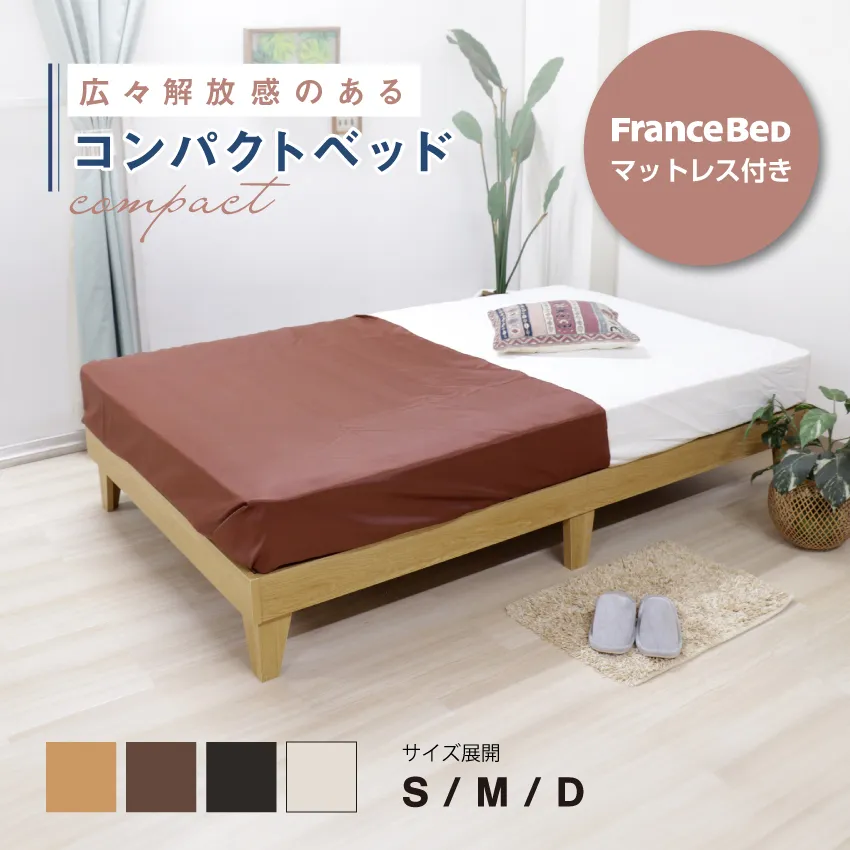 ベッドフレーム 北欧 ヘッドレス コンパクトベッド