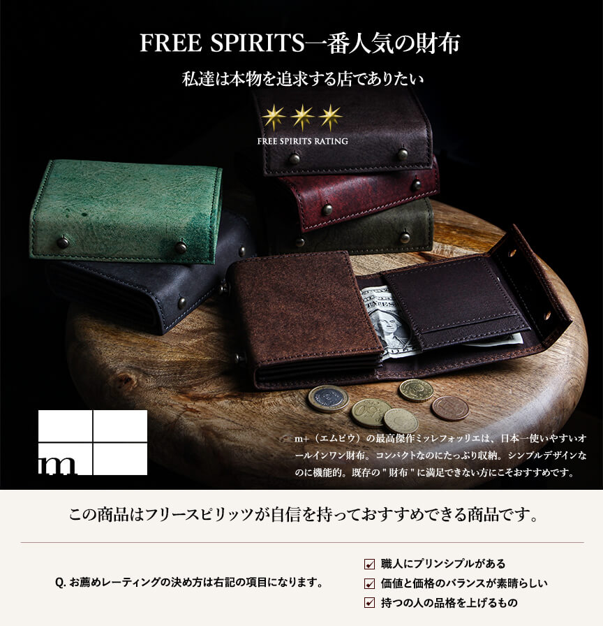 エムピウの二つ折り財布 millefoglie P25 ハバナ ミッレフォッリエ2