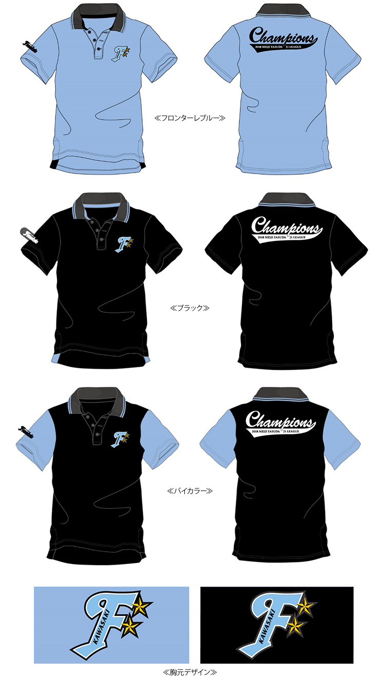 2018明治安田生命J1リーグ「優勝記念グッズ」（第2弾）販売のお知らせ