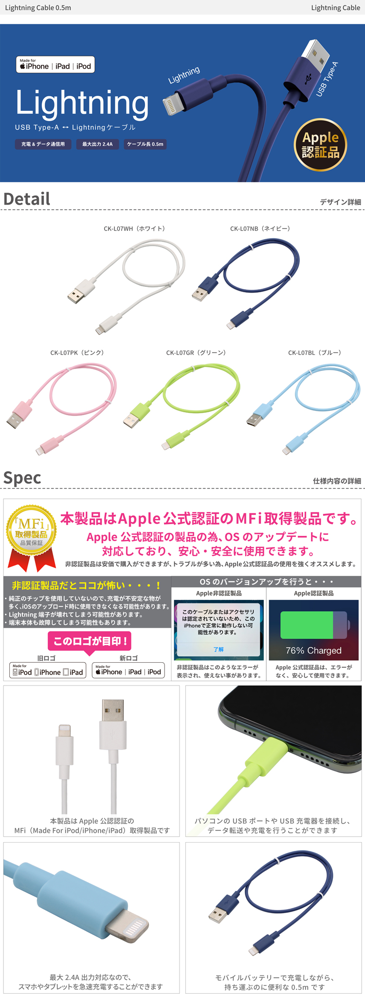 Lightningケーブル 0.5m | 藤本電業 F.S.C.事業部