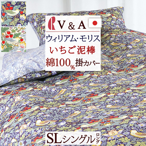 V&A】ウィリアムモリス『Strawberry Thief・いちご泥棒』 ロマンス小杉