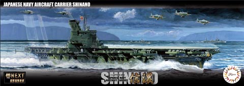 1/700 艦NX8EX-1 日本海軍航空母艦 信濃 特別仕様(ニッパー付き)｜1