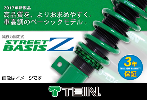 TEIN 【着日指定不可】 車高調 STREET BASIS Z（ストリートベイシス