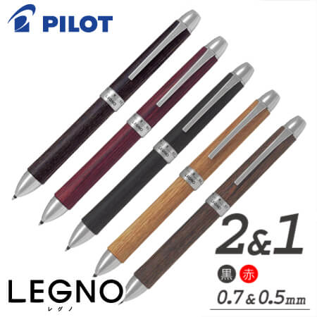 パイロットツープラスワンレグノ 多機能ボールペン 0.7mm は販促品