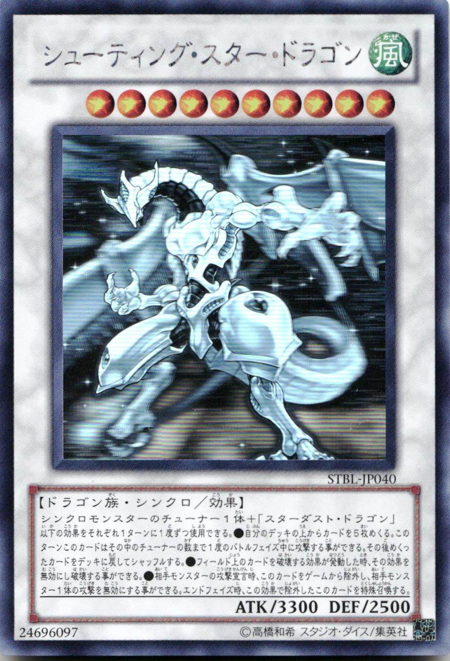 ふるいちオンライン - トレカ/遊戯王OCG/シューティング・スター