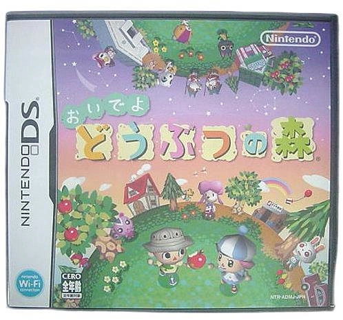 ふるいちオンライン - ゲーム/ニンテンドーDS/おいでよ どうぶつの森