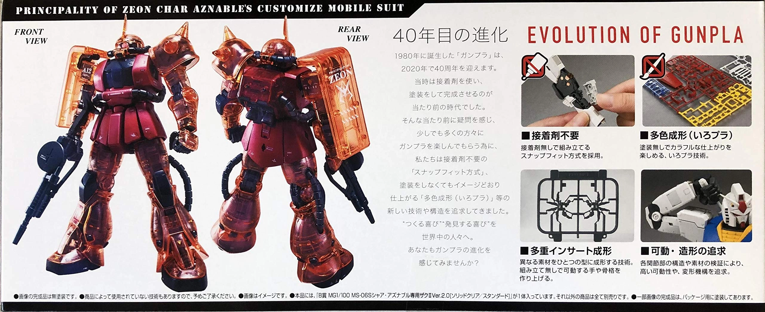 ふるいちオンライン - ホビー/機動戦士ガンダム/1/100 MG MS-06Sシャア