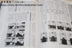 琉球古武術・上中下3冊 井上元勝 ｜古本買取ブックセンター