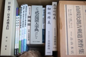 新空手道教範 祝嶺制献・玄制流空手道創始者・躰道創始者 ｜古本買取