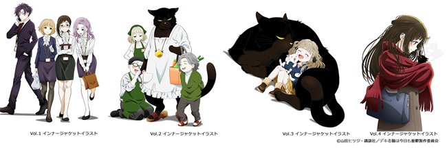 2023年7月7日放送のTVアニメ『デキる猫は今日も憂鬱』 Blu-ray全4巻で