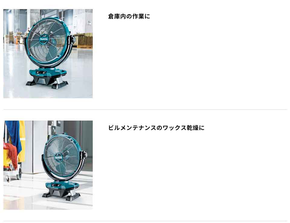 マキタ CF003GZ 充電式産業扇450mm 40Vmax対応（本体のみ：バッテリ