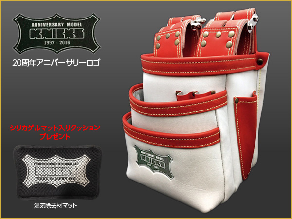 ニックス20周年アニバーサリー 最高級グローブ革3段腰袋チェーンタイプ