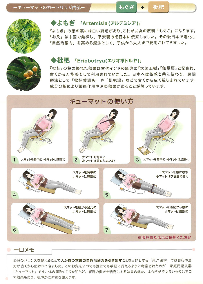 キューマットTK5000N｜健康ベルト・インソール 卸販売＜株式会社こう