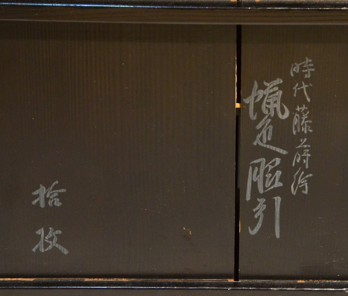 時代 藤蒔絵 脇引盆 10枚 平安 象彦(作) 戦前 共箱 美品 | 古美術ささき