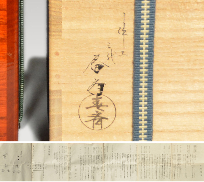 遠州好 朱金棗 菊蒔絵入 三代 前端春斎(造) 小堀宗通箱書 | 古美術ささき
