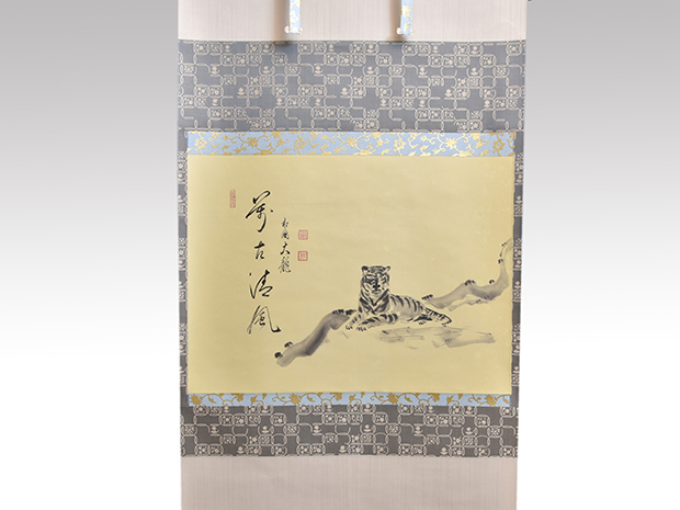 有馬頼底 虎画賛図 「萬古清風」 相国寺管長 共箱 | 古美術ささき