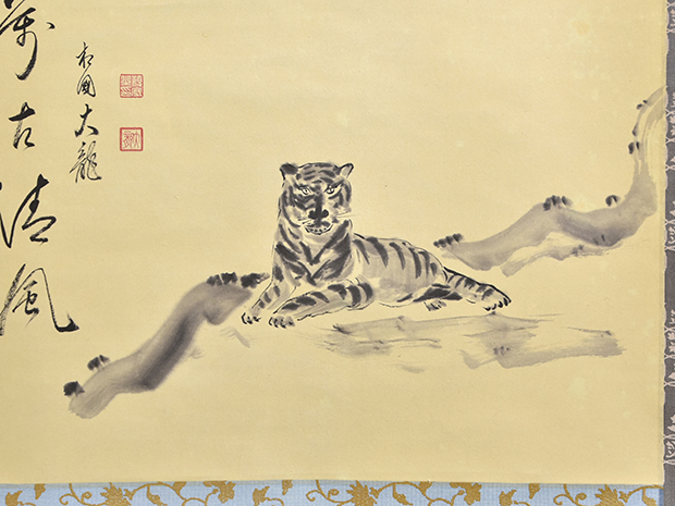 有馬頼底 虎画賛図 「萬古清風」 相国寺管長 共箱 | 古美術ささき