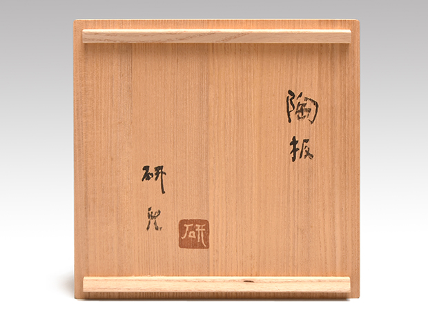 舩木研児(作) 陶板額装 「梟、ミミズク」 共箱 布志名焼 スリップ