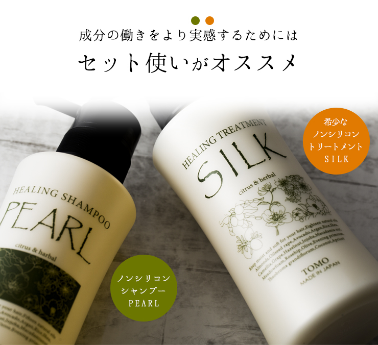 シャンプーPEARL: こだわり自然化粧品TOMOこだわり自然化粧品TOMO公式