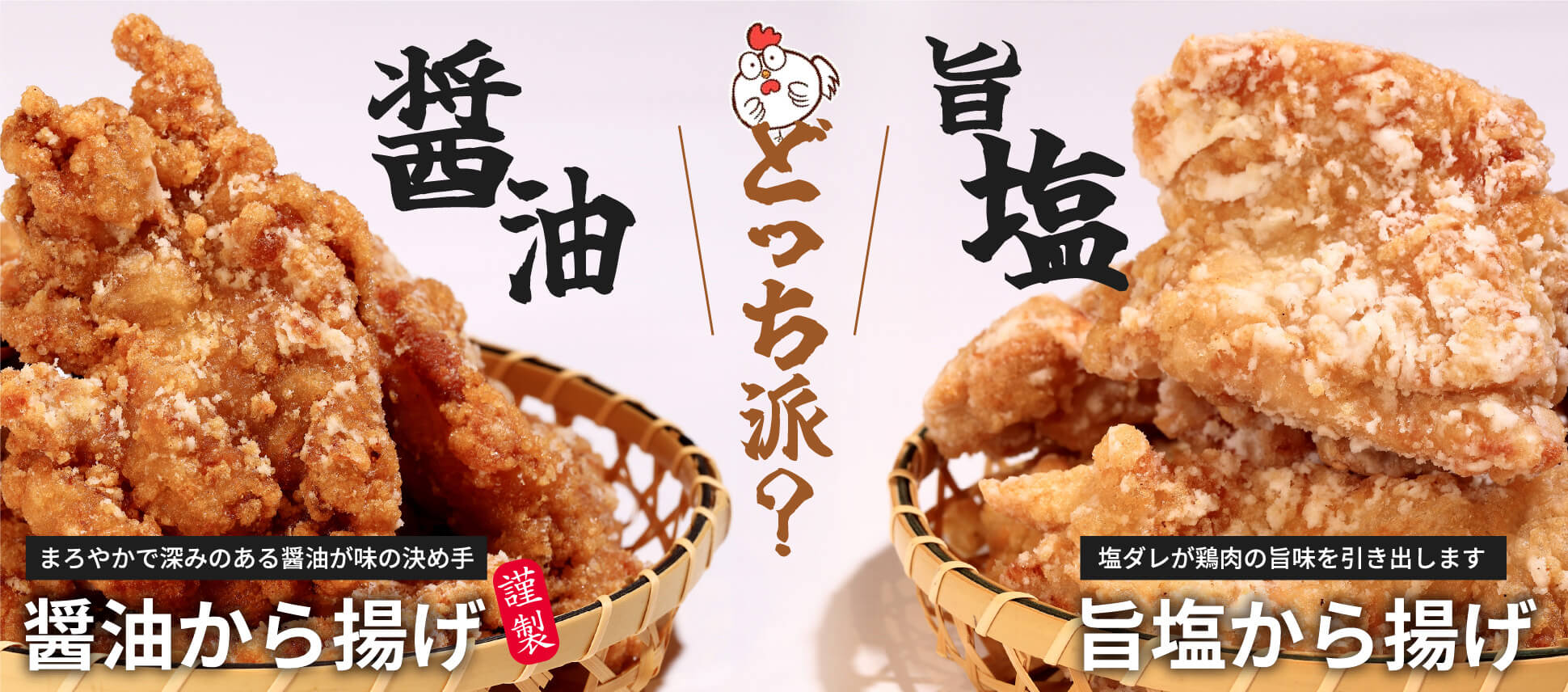 から揚げ専門店 とりのトリコ