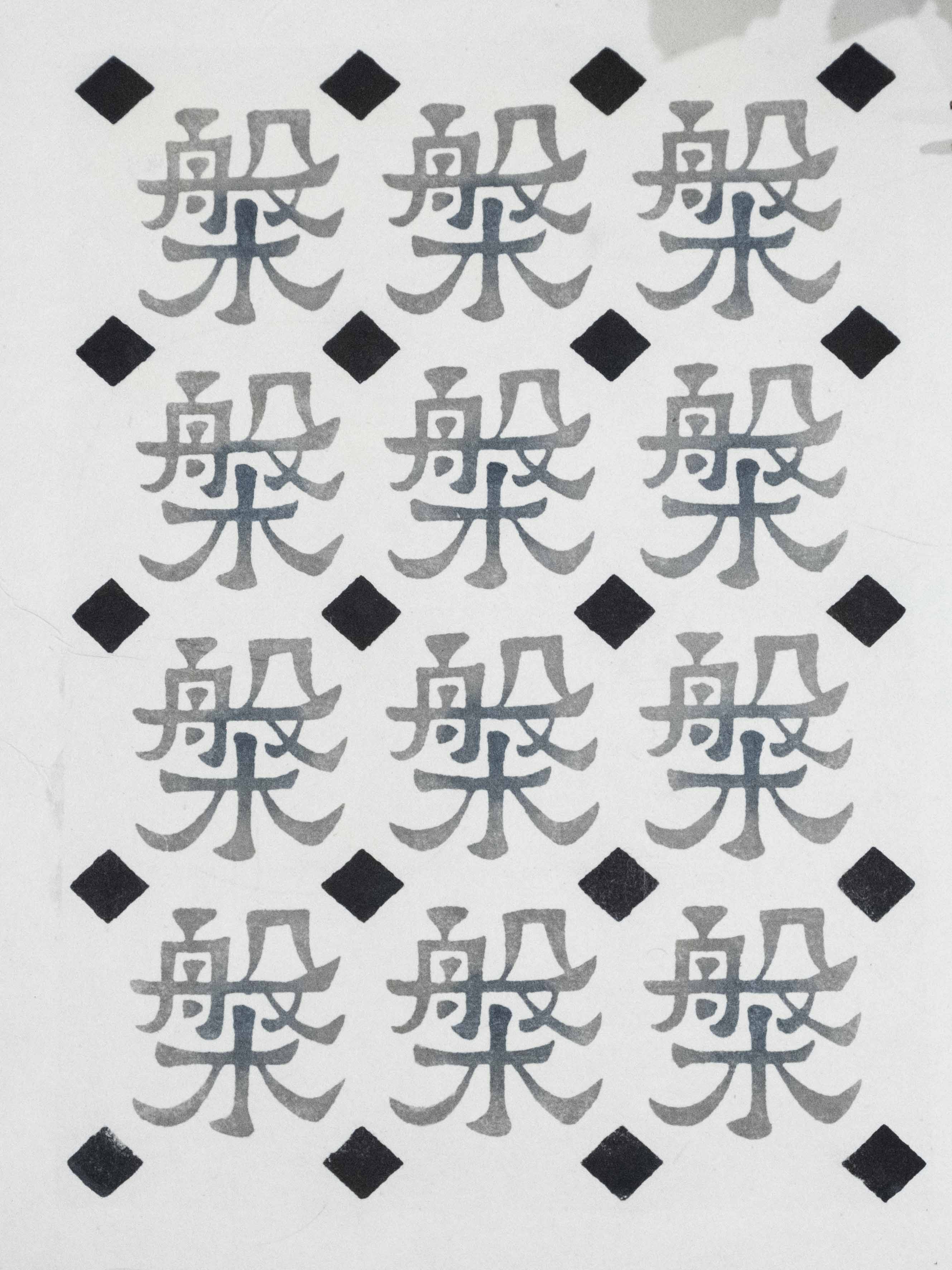 望月通陽｜坂田さん、ぼくは今こんな仕事をしています | 展覧会 | 工芸