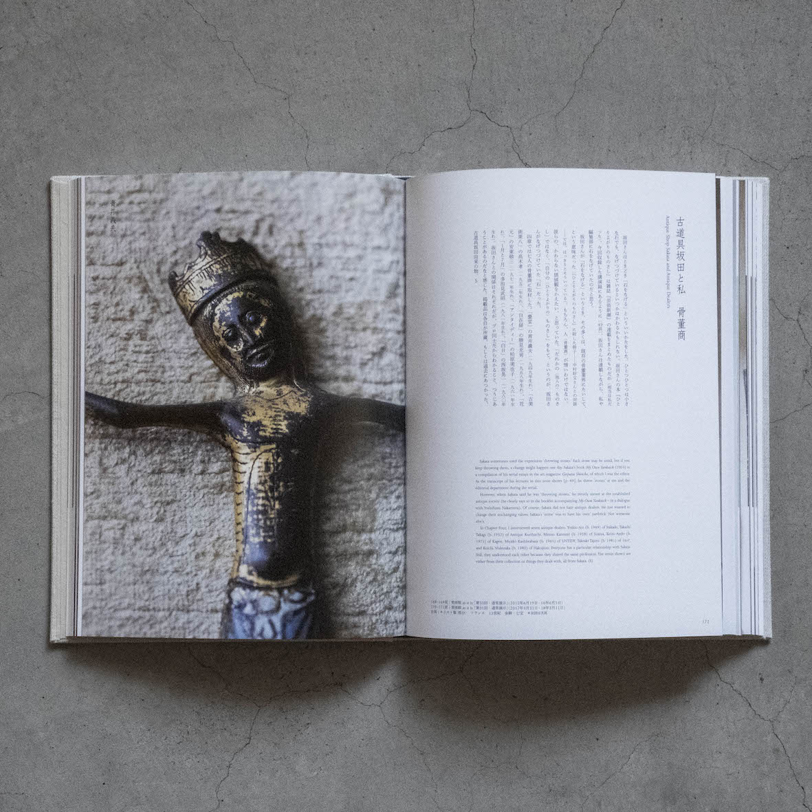 工芸青花 19号 | 本 | 工芸青花 kogei-seika