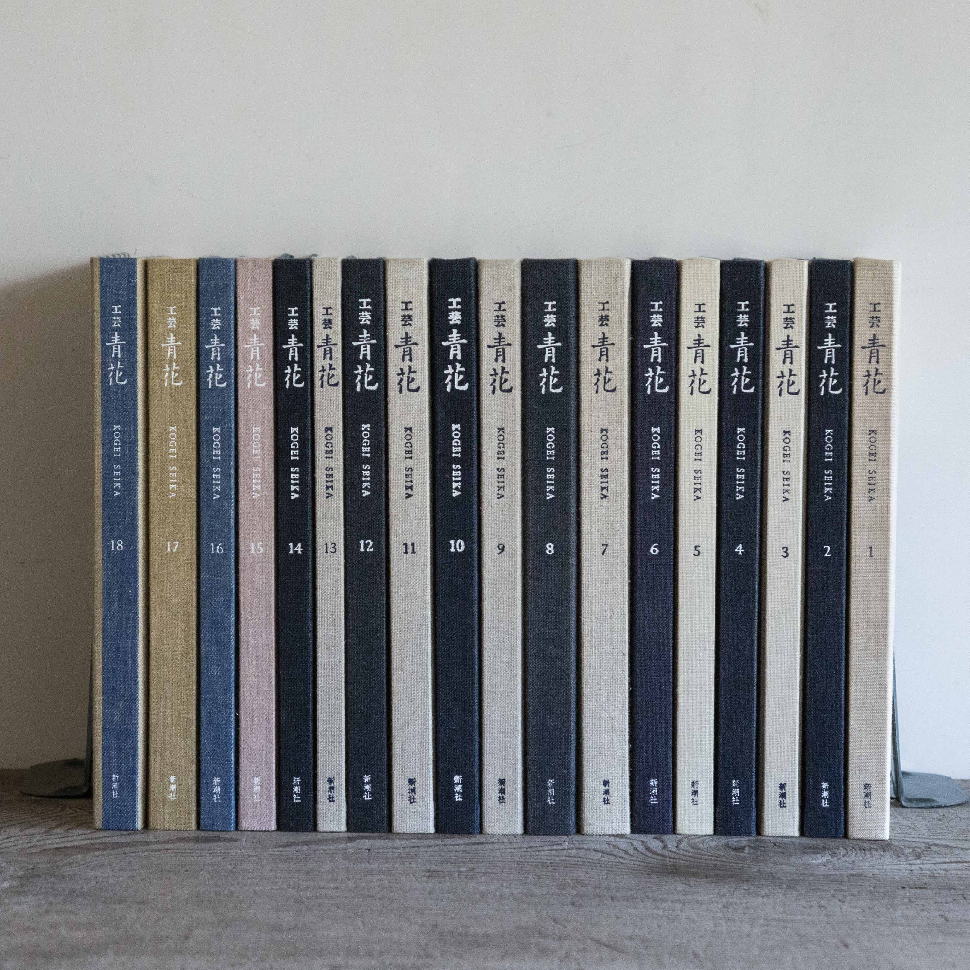 工芸青花 11号 | 本 | 工芸青花 kogei-seika