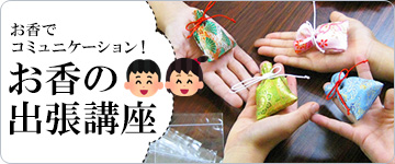 手作りお香・お香原料の通販 - お香専門店 香源