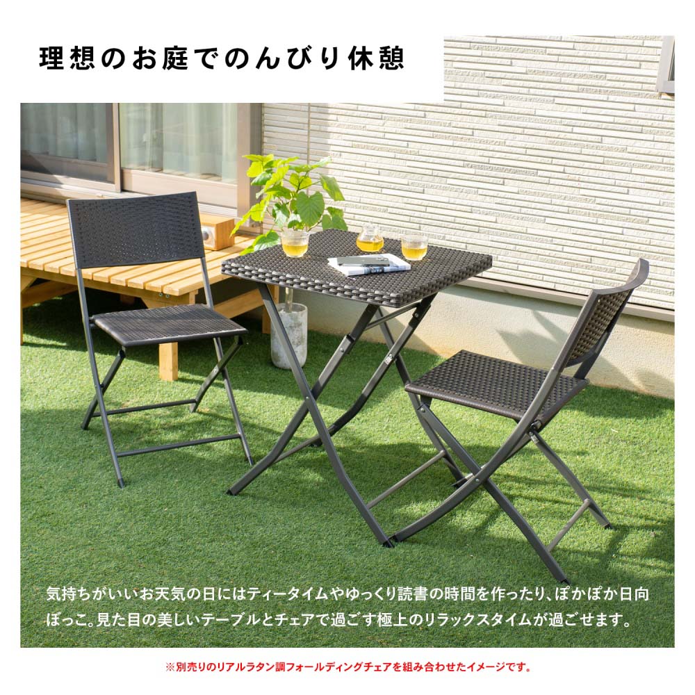 LIFELEX リアルラタン調フォールディングテーブル LFX10