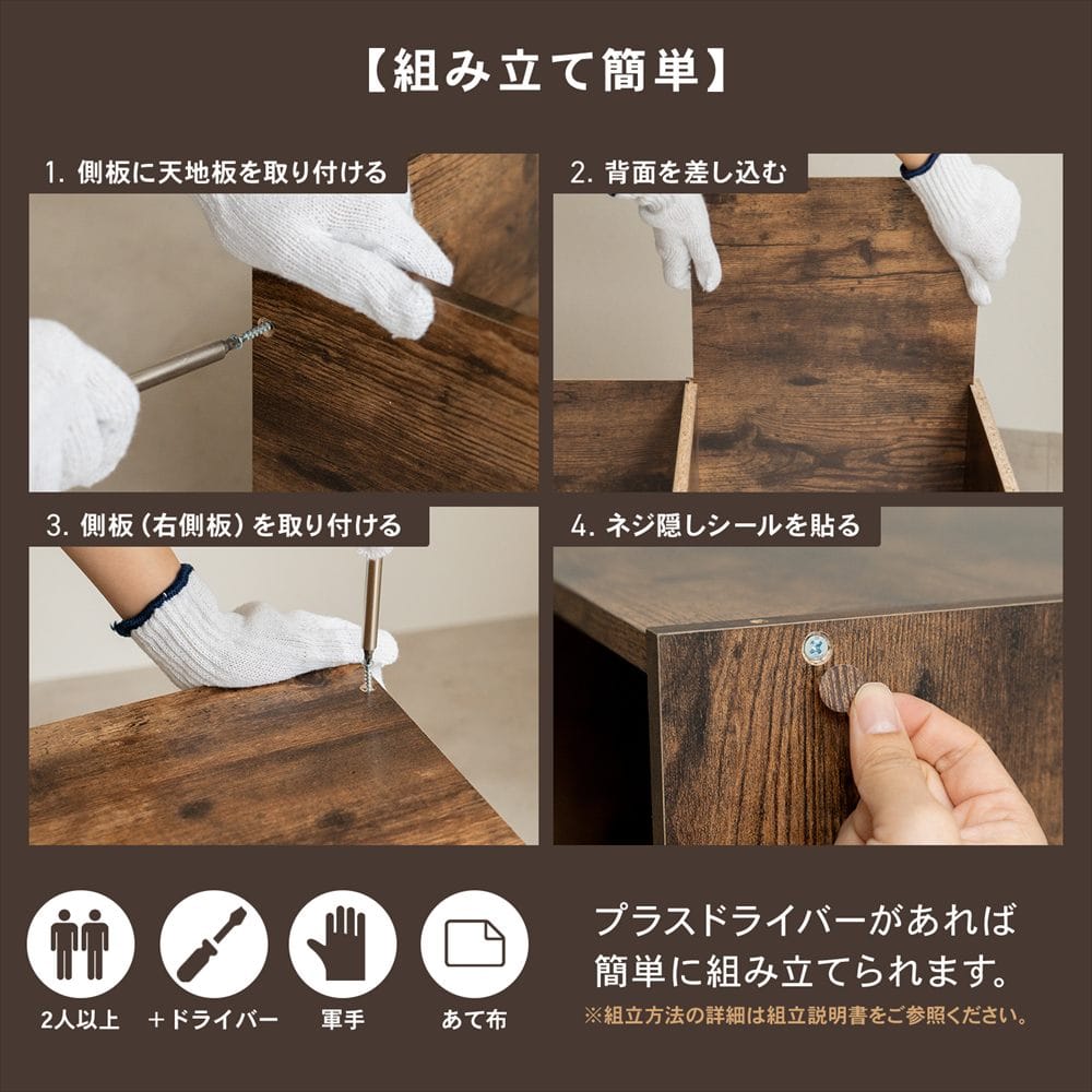 LIFELEX 2段カラーボックス ダークブラウンビンテージ β(2段 ダーク