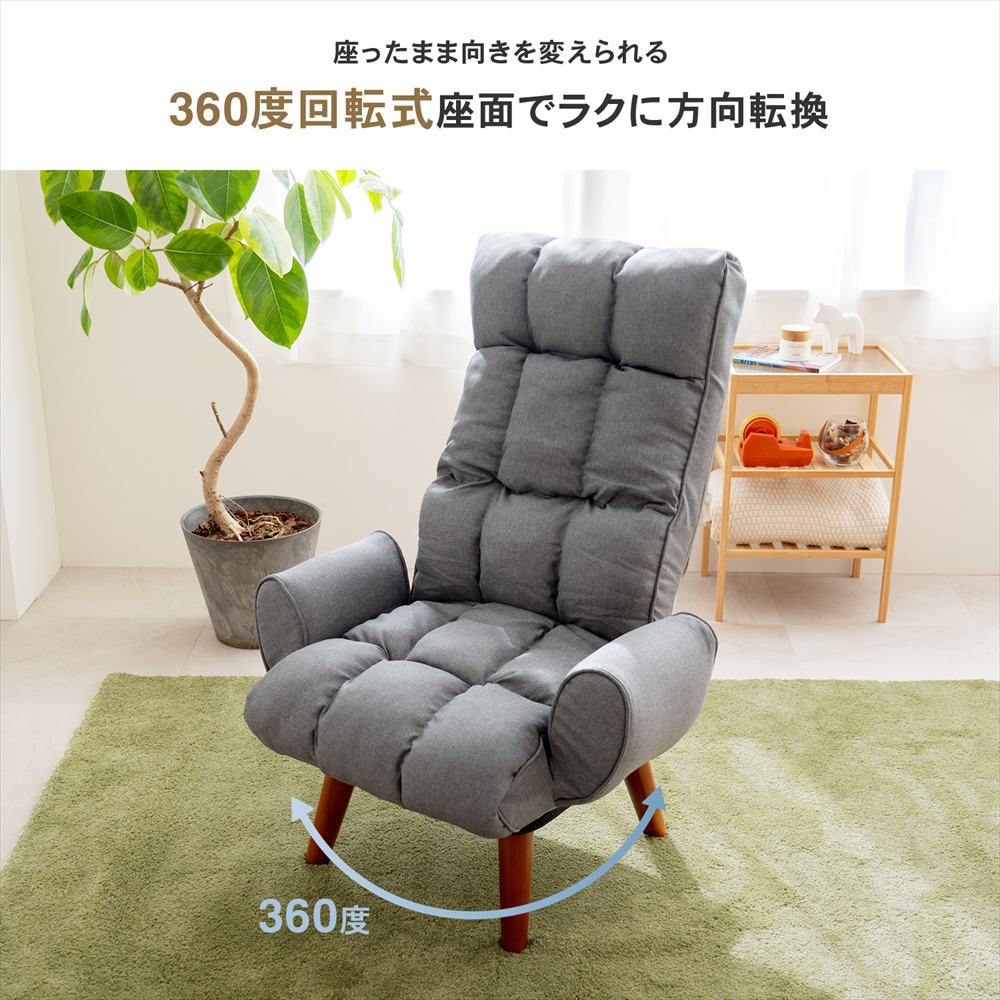 LIFELEX 回転チェア プラハ グレー: 家具・インテリア・収納用品