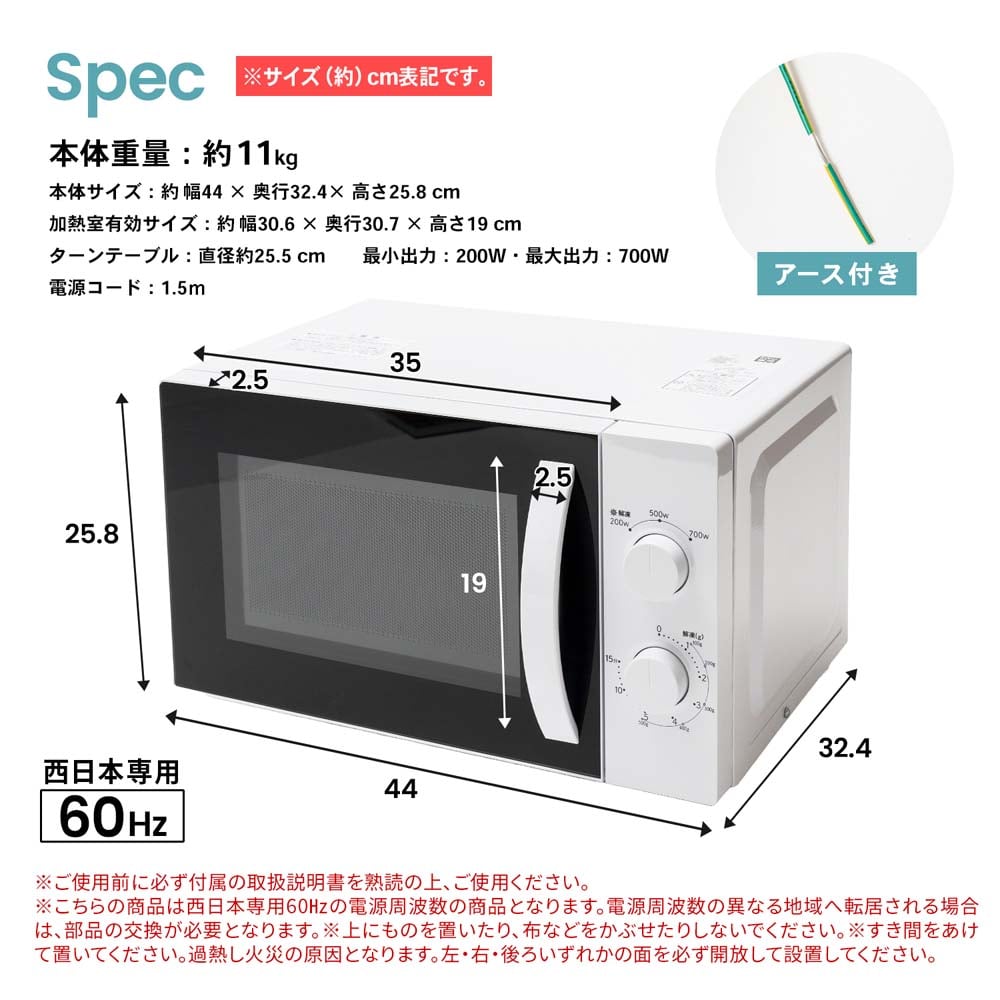 単機能電子レンジ 60Hz(西日本専用) PTY－R7016Cホワイト