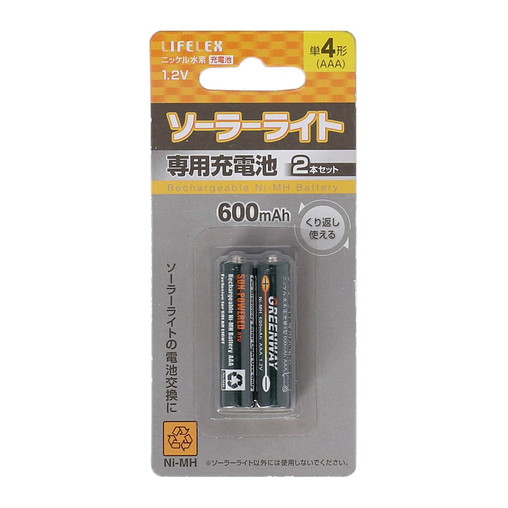 充電池 単4型2個入 600mAh ソーラーライト用: 収納庫 物置
