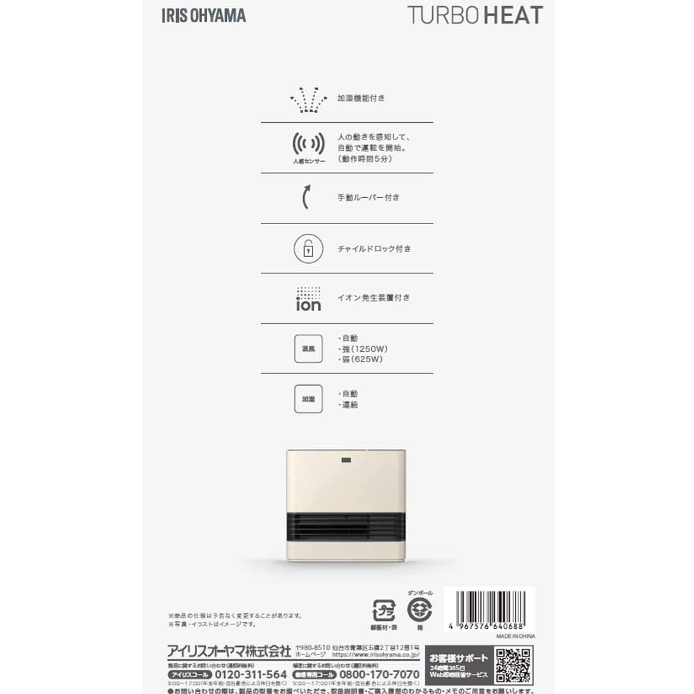 アイリスオーヤマ（IRIS OHYAMA） 加湿セラミックファンヒーター