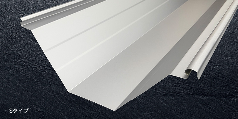 KR166ハゼ・KR166ハゼSタイプ 二重葺工法 | 屋根材 | 小池弥太郎商店