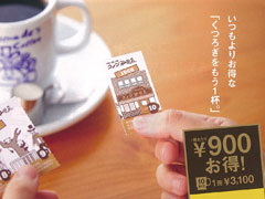 2月1日（木）よりコメダ珈琲店で創業50周年記念コーヒーチケットを販売
