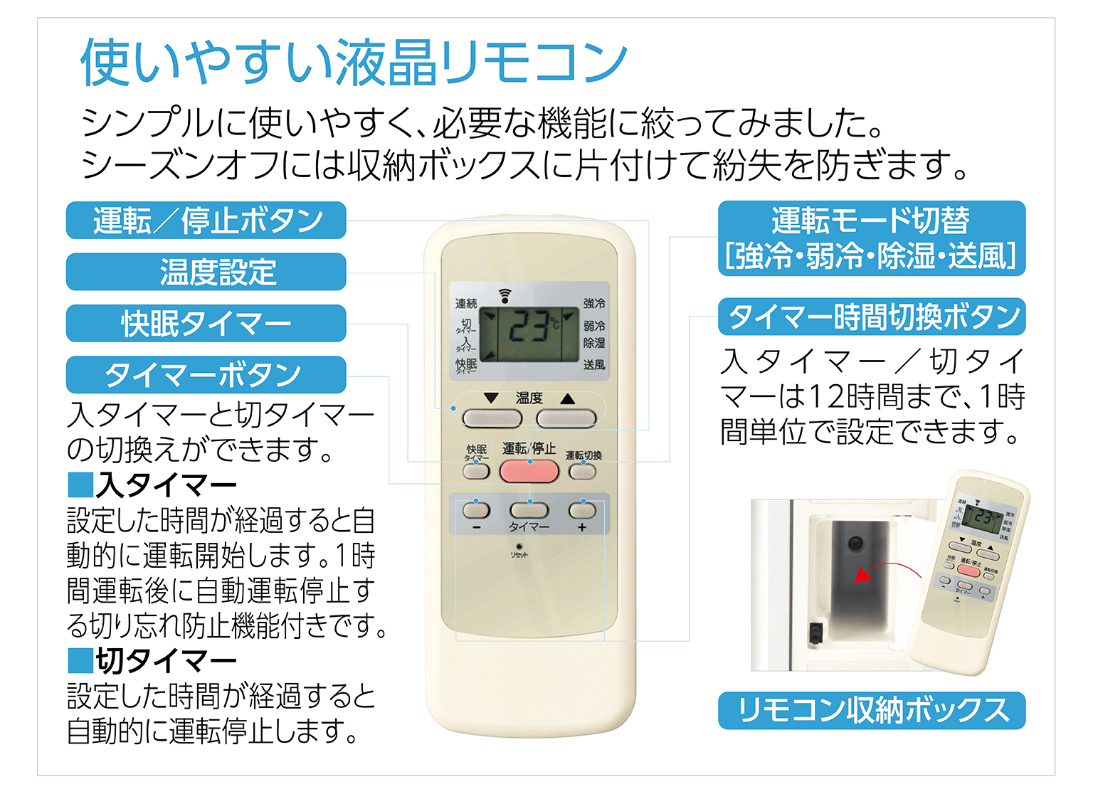 ルームエアコン（冷房除湿専用） KAW-1692/W｜窓用エアコン｜シーズン
