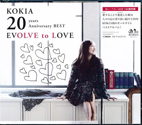 EVOLVE to LOVE -20 years Anniversary BEST -｜DISCOGRAPHY｜KOKIA