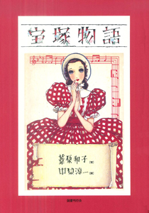 ジュニアそれいゆ｜国書刊行会