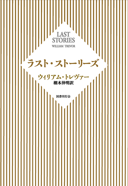 ポール・サイモン全詞集｜国書刊行会
