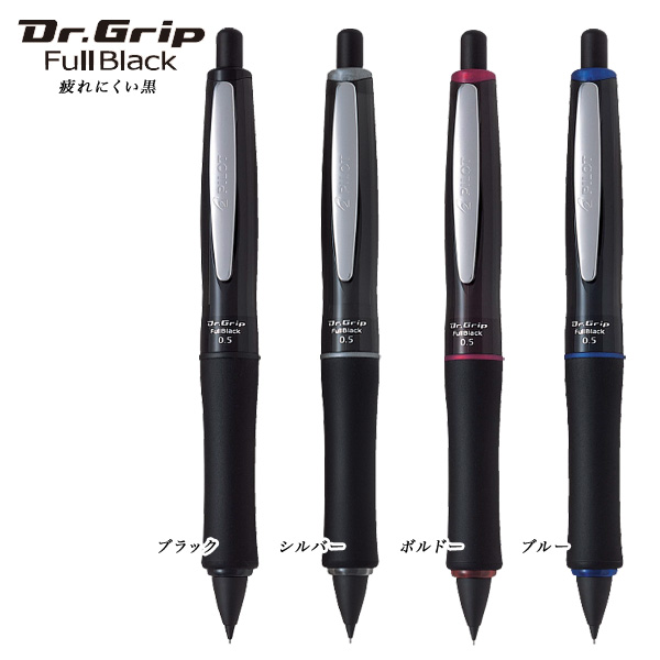 PILOT パイロット Dr.GRIP Full Black シャープペンシル HDGFB-80R
