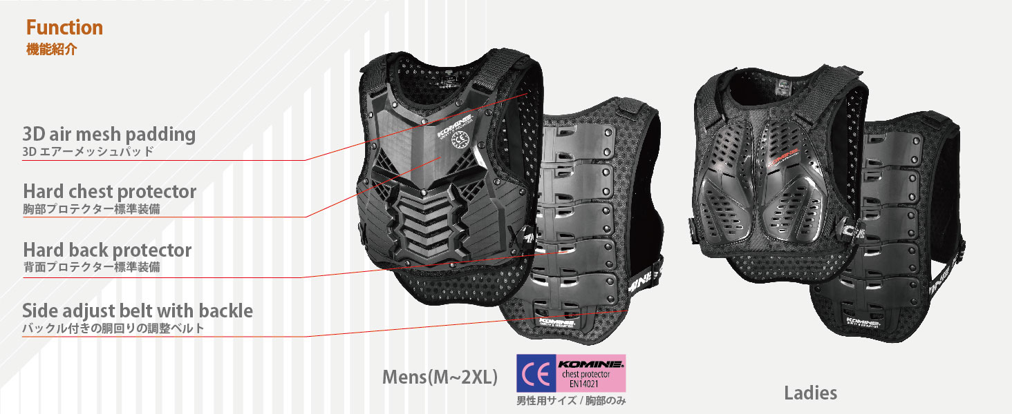 コミネ公式】SK-688 スプリームボディプロテクター | KOMINE | KOMINE