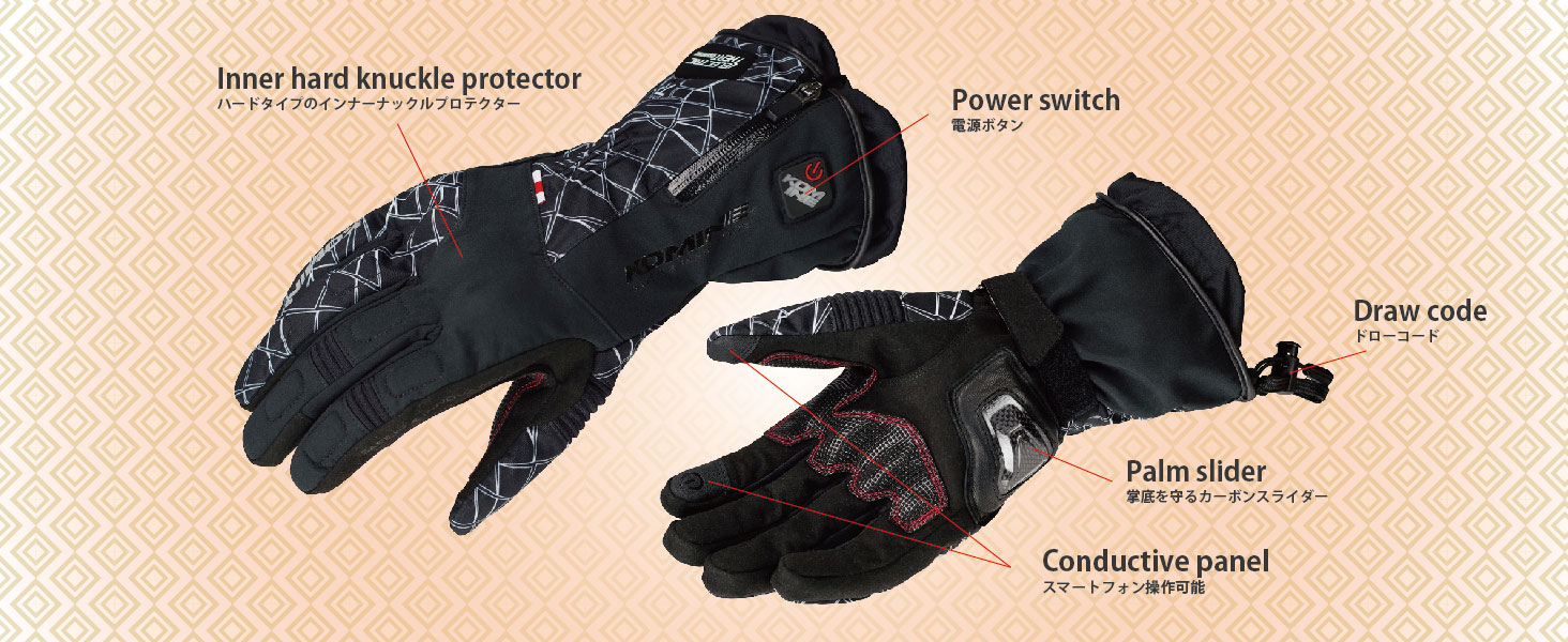 コミネ公式】EK-205 アドバンスドプロテクトエレクトリックグローブ