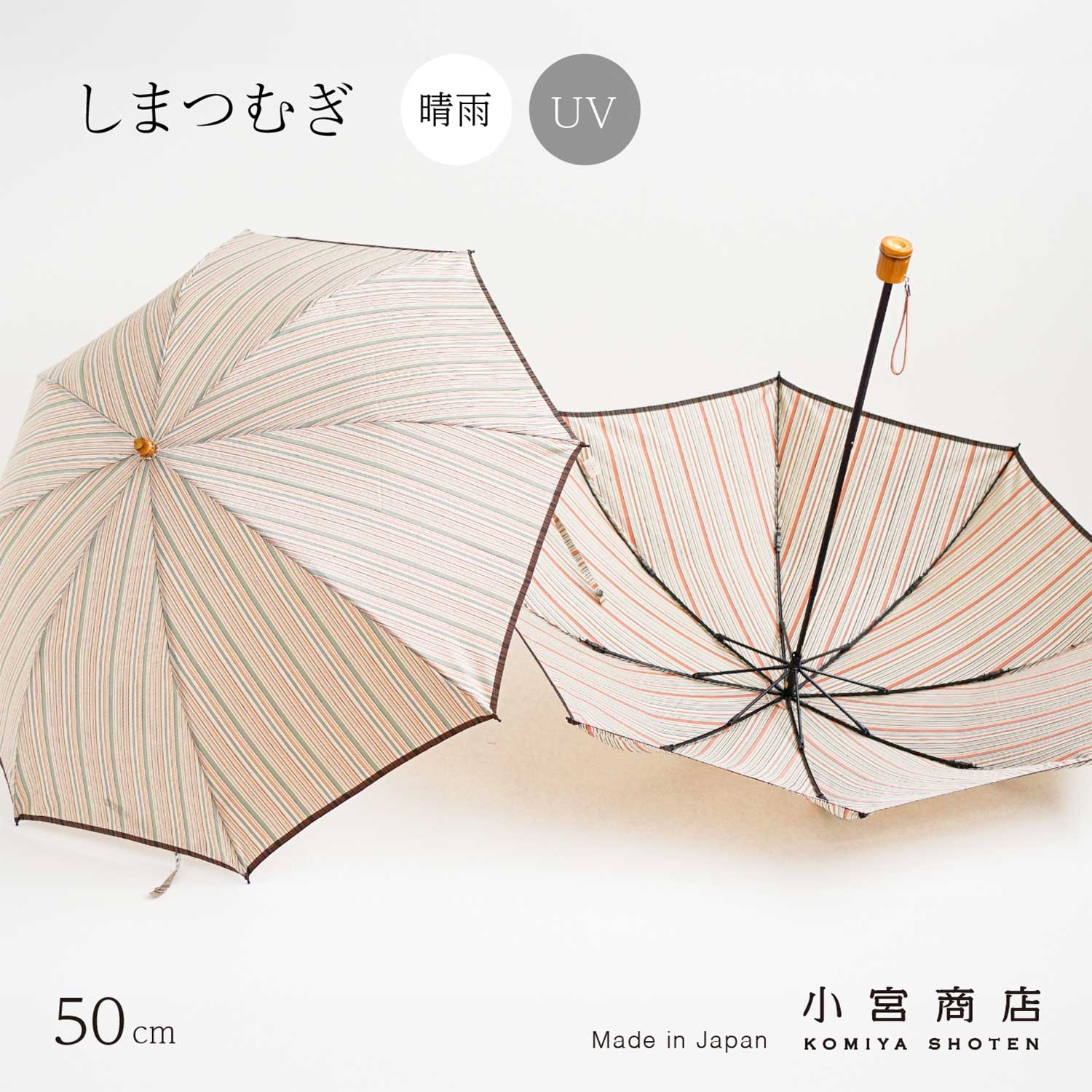 折りたたみ傘 50cm 8本骨 – 傘専門店 小宮商店